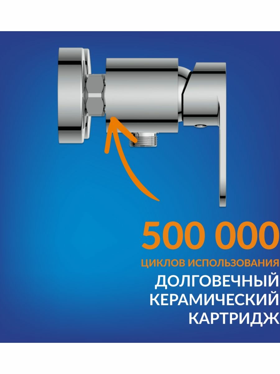 Смеситель душ Cersanit ELIO 63046 DIY — фото 1