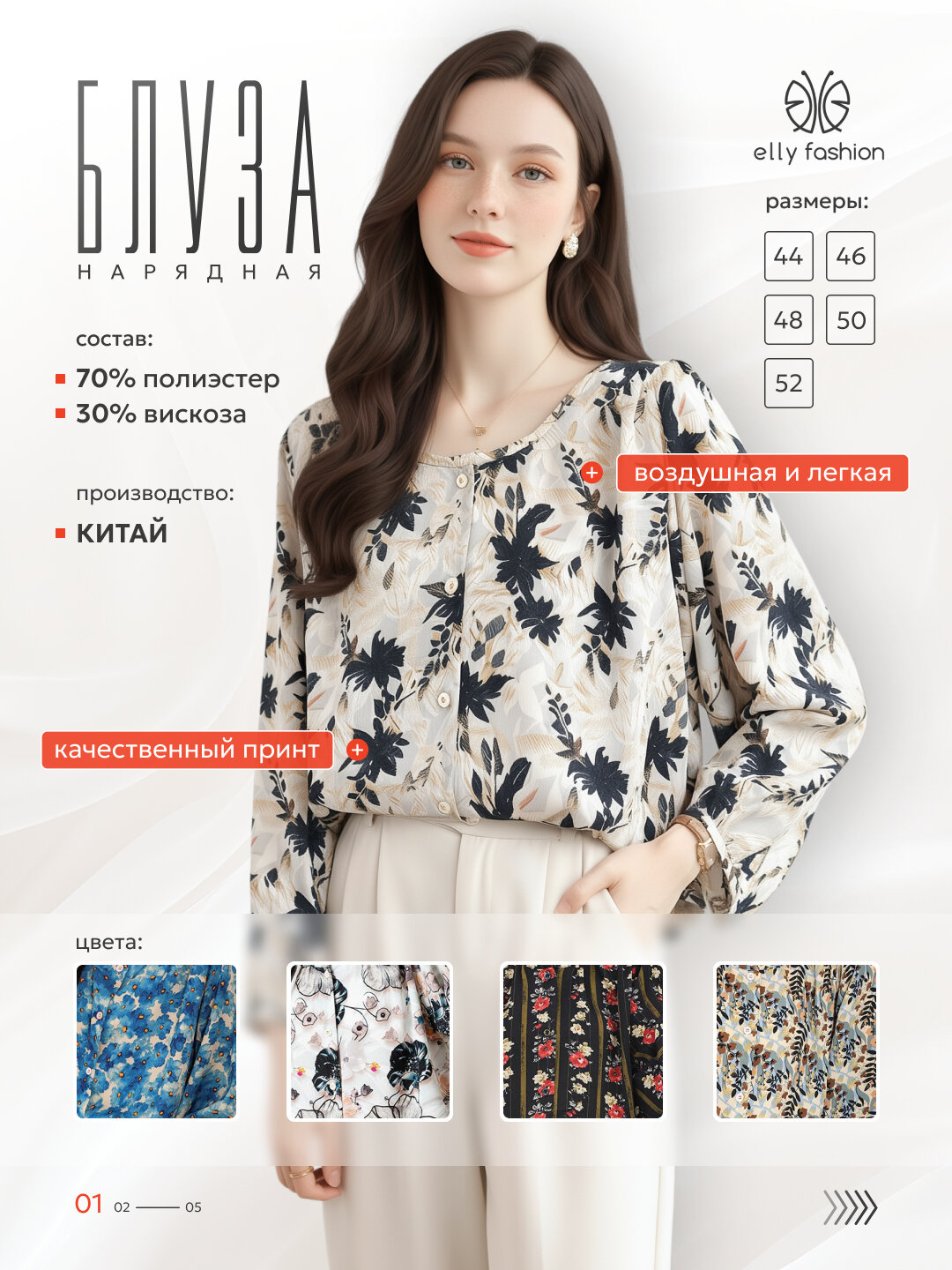 Блуза Женская шифоновая блузка с цветочным принтом, нарядная для девушек