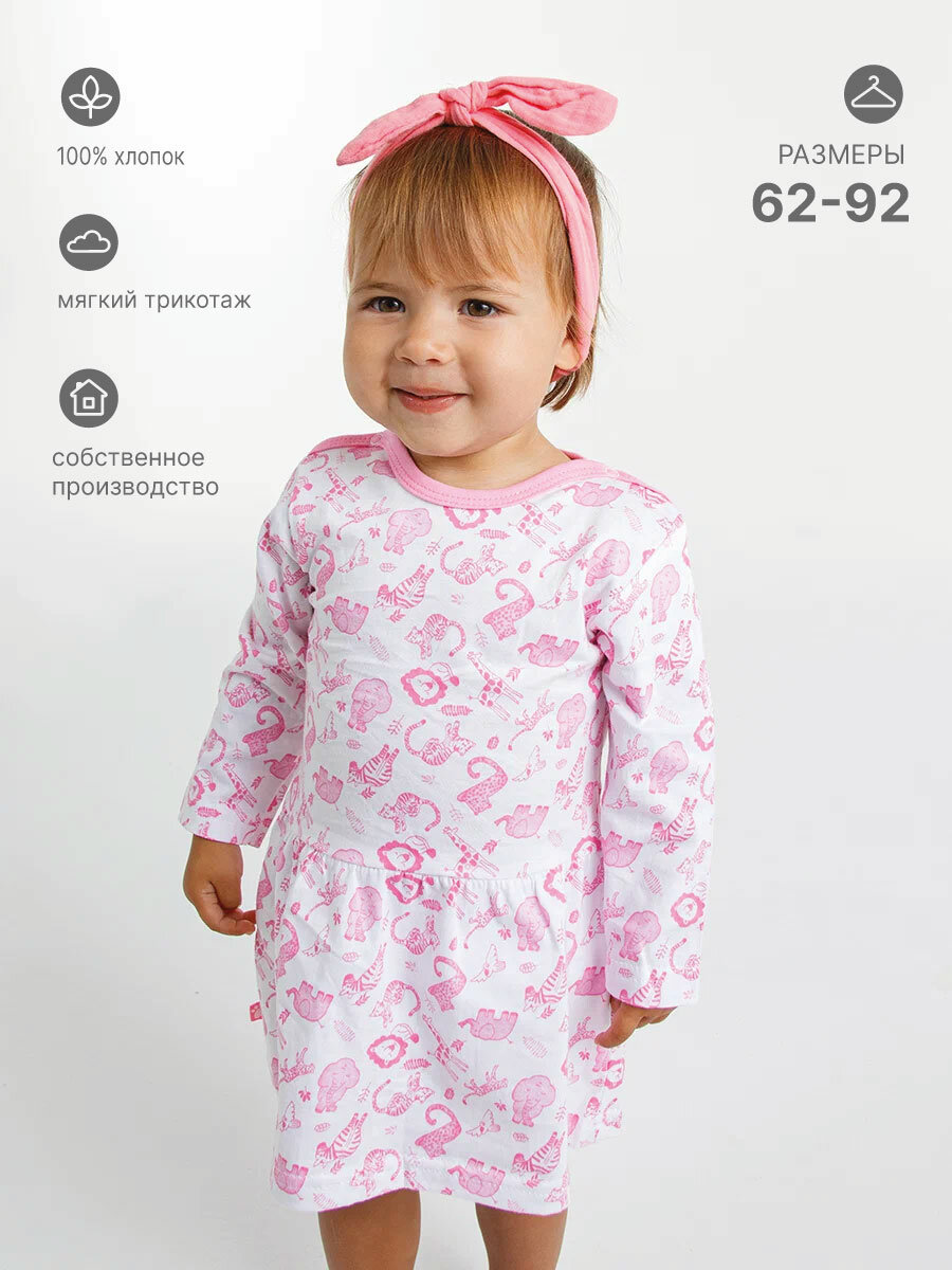 Платье КотМарКот, размер 86, белый