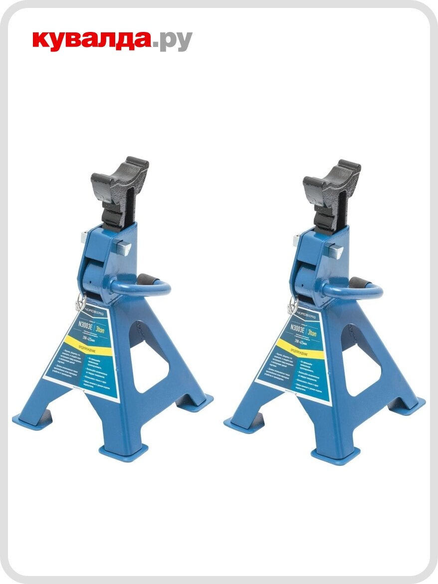 Подставка страховочная под авто NORDBERG N3003E грузоподъемность 3 т 300-444 мм (компл. 2 шт.)