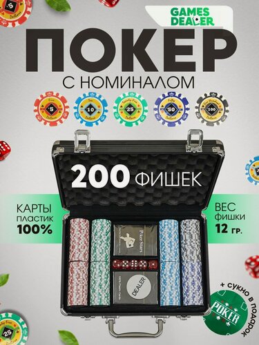 Изображение товара Покерный набор 200 фишек Crown, Partida