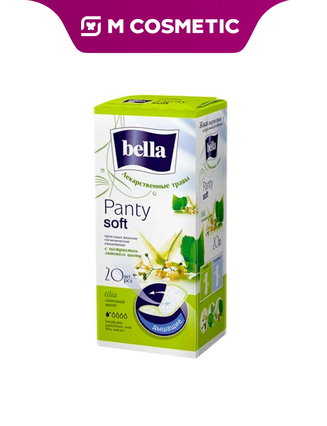 BELLA Panty Herbs Прокладки ежедневные Липа 20шт, мягкие и дышащие, обеспечивают комфорт и свежесть каждый день