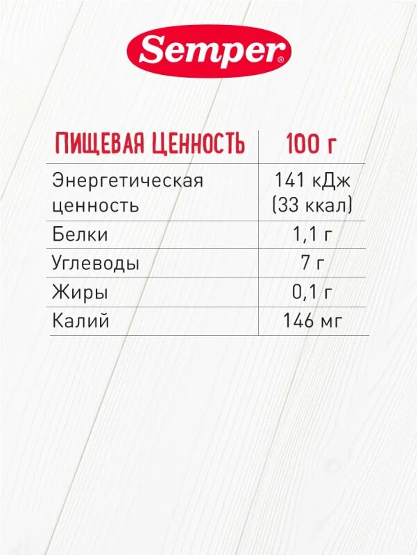 Semper 4 овоща (100грх6) — фото 1