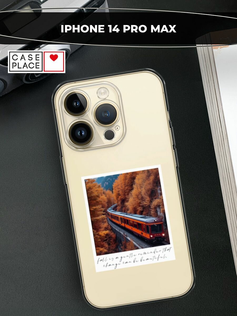 Чехол на Apple iPhone 14 Pro Max / Айфон 14 Про Макс с принтом Дорога в осень