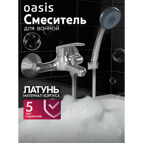фото Смеситель для ванны с душем и коротким изливом из латуни oasis l2005m_pab