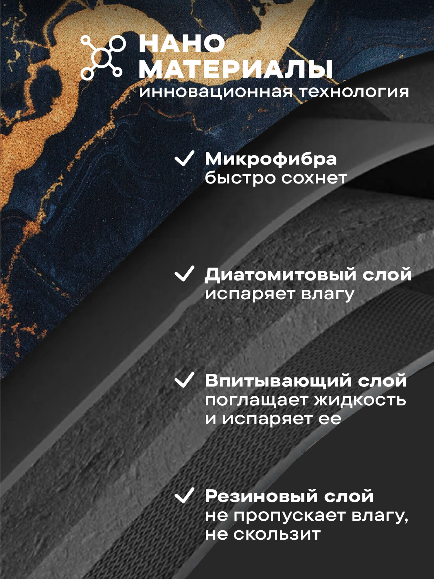 Нано коврик для сушки диатомит впитывающий 40х50 "Унисон", черный мрамор — фото 1