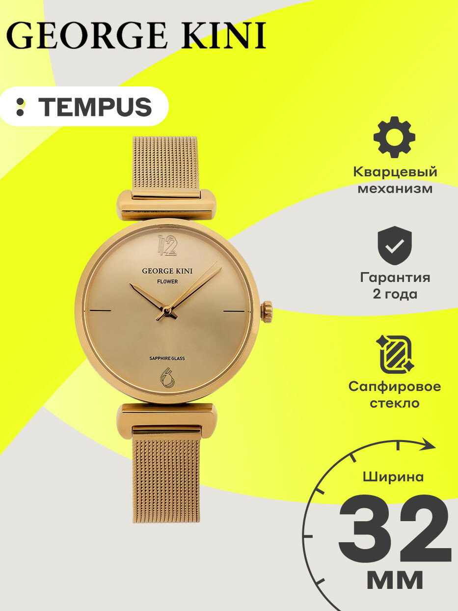 Наручные часы