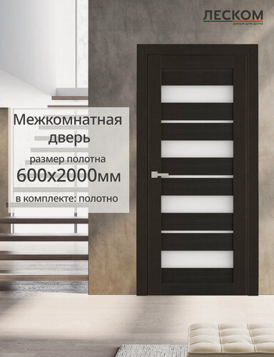 Изображение товара Дверь межкомнатная Леском Техно 15, 600х2000, полотно, остеклённая, орех тёмный