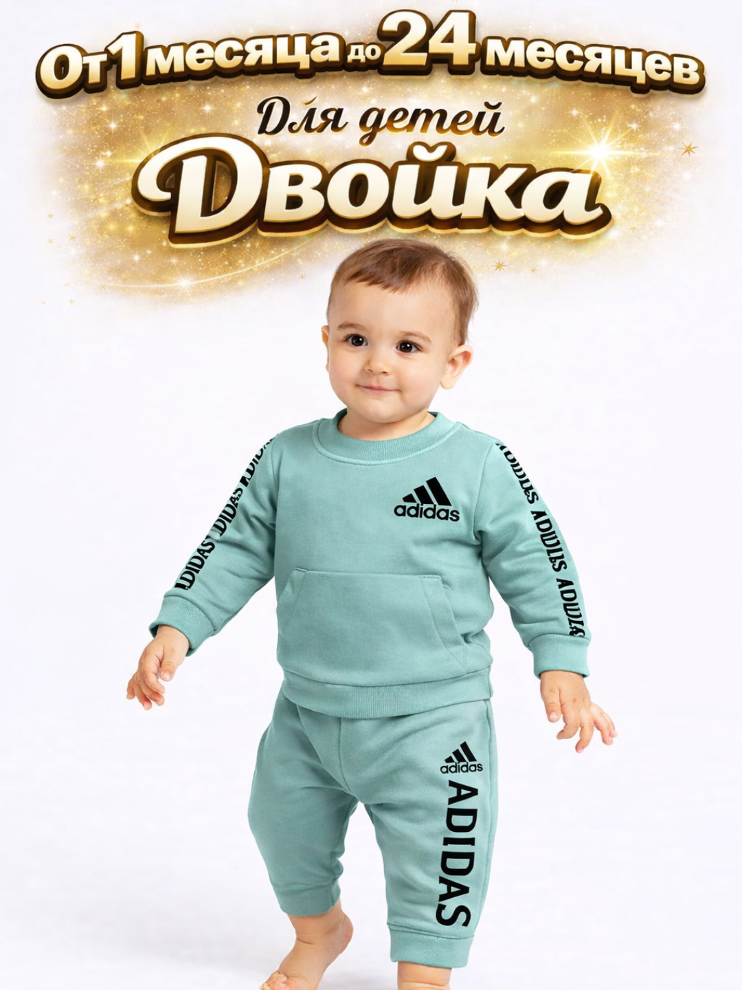 Комплект одежды