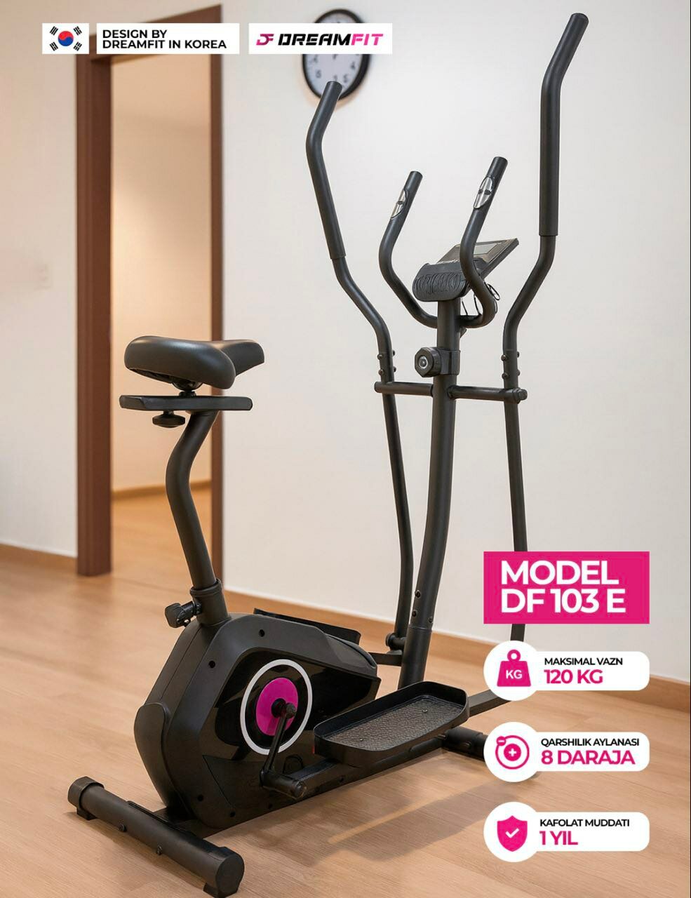 Эллиптический тренажёр Dreamfit 103E