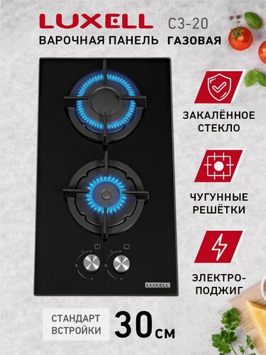 Изображение товара Газовая варочная поверхность LUXELL C3-20, закалённое стекло, 2 конфорки, черная