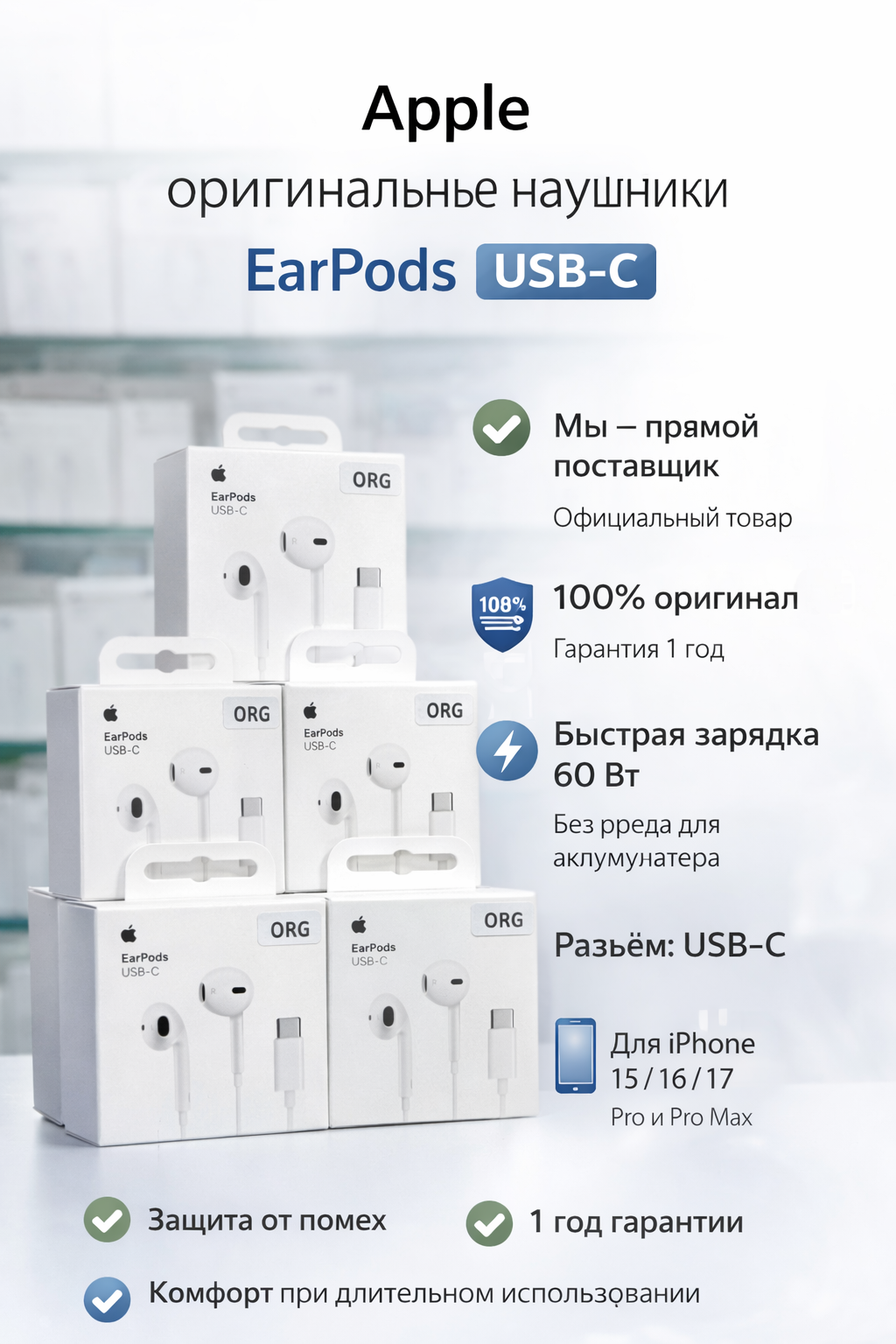 Оригинальные проводные наушники Apple EarPods USB-C, для iPhone 15 / 16 / 17 Pro/Pro Max MARKETPLACE UCHUN