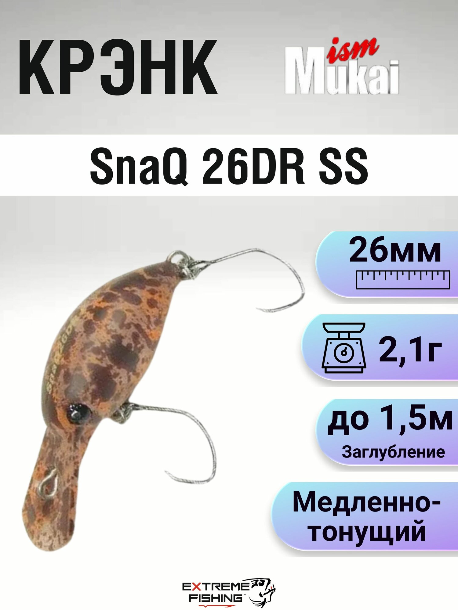 Воблер Mukai SnaQ 26DR SS, 26мм, 2,1г, #17