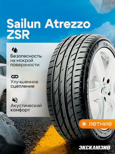 Изображение товара Летняя шина Sailun Atrezzo ZSR 245/40 R19 98Y RunFlat ZR XL