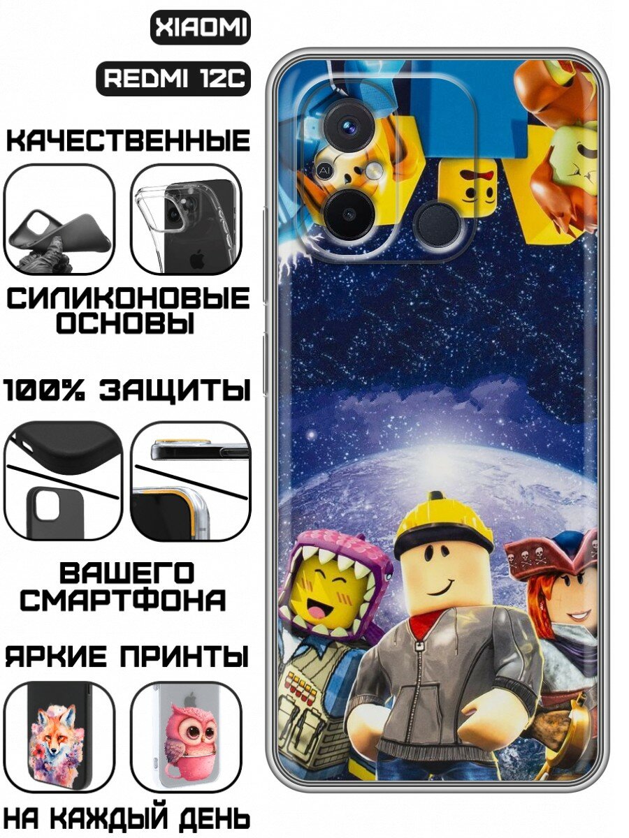 Чехол для Xiaomi RedMi 12C с принтом для мальчиков Роблокс космос обои (Сяоми Редми 12С)