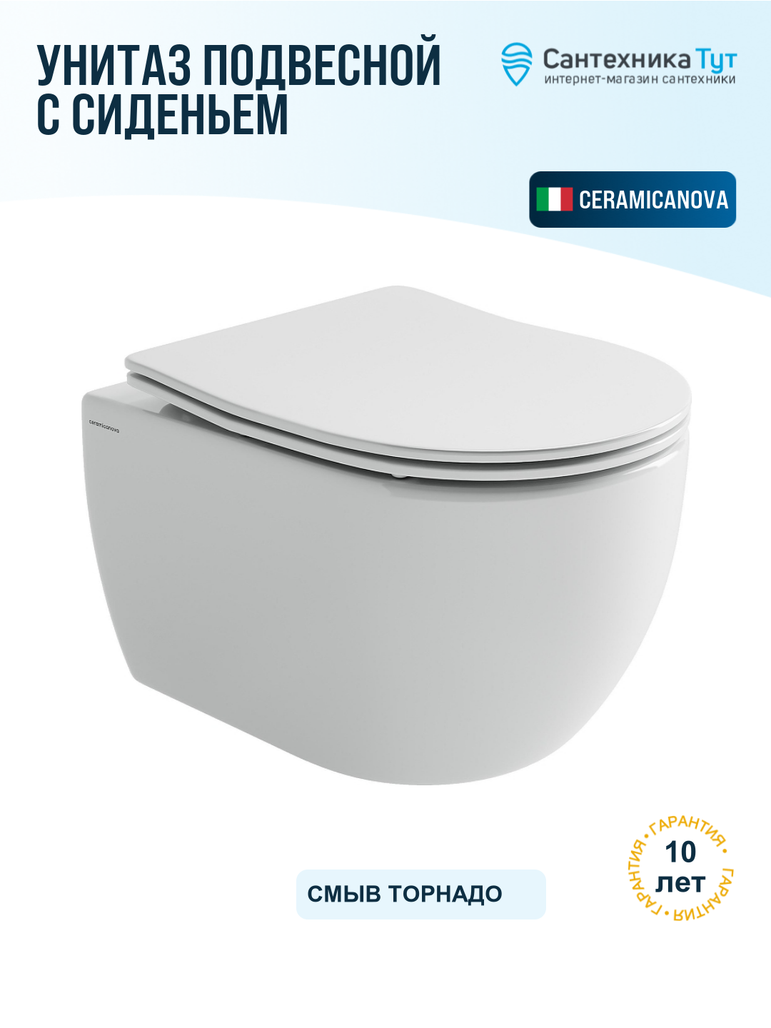Унитаз подвесной Ceramicanova Play CN3001T цвет Белый с сиденьем Микролифт