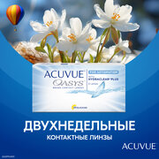 Контактные линзы ACUVUE OASYS for Astigmatism with Hydraclear Plus, 6 шт., R 8,6, D +5,5, CYL: -2,75, AХ: 60