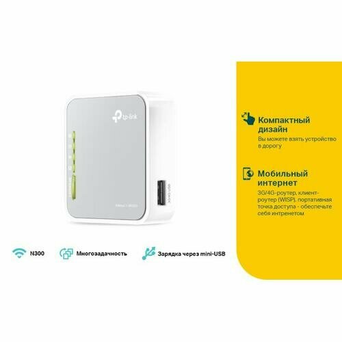 Маршрутизатор TP-LINK Portable 3G/4G Wireless N Router (1UTP 100Mbps, 802.11b/g/n, 150Mbps, USB)