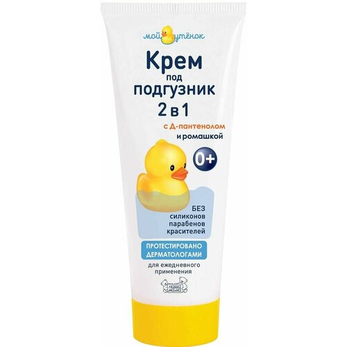 Крем детский Мой Утенок под подгузник 75г х1шт