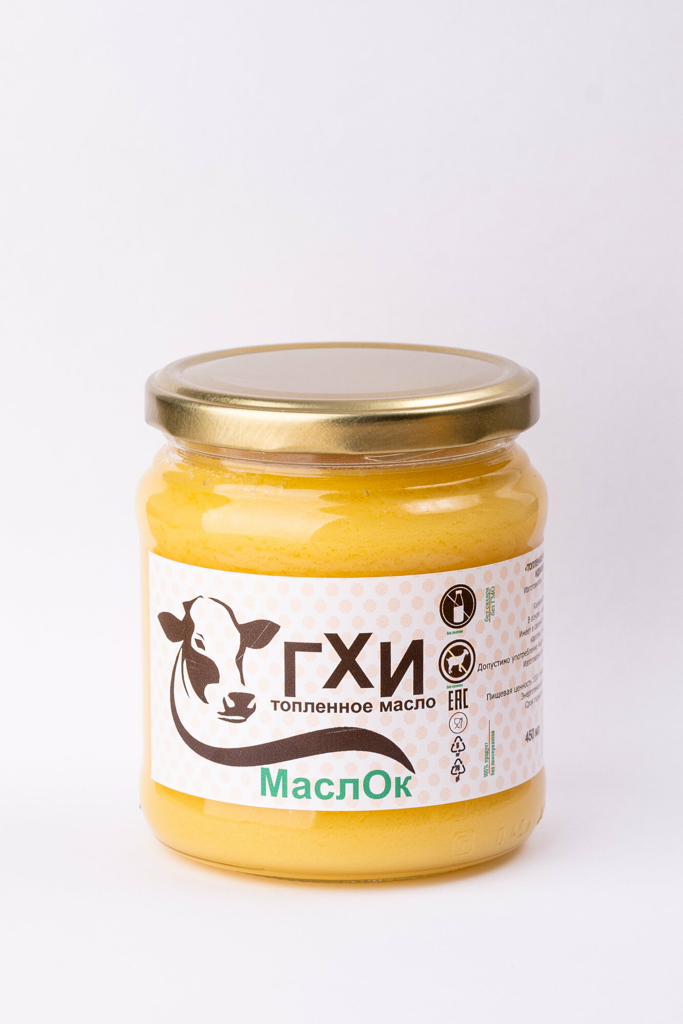 Масло ГХИ топленое без лактозы правильное питание