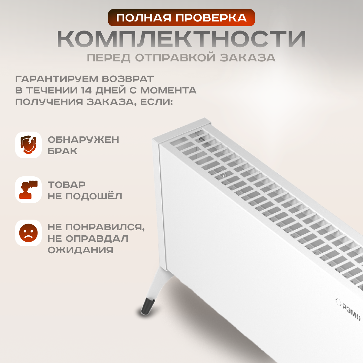 Конвекторный обогреватель РЭМО такса для дома, электрический 1000W белый - фотография № 3