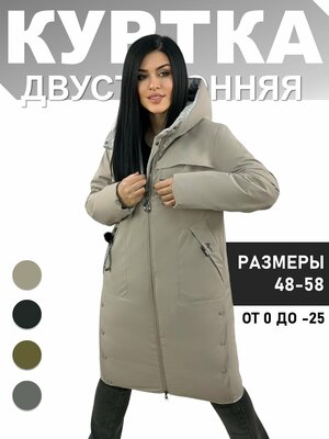 Куртка Diffberd, размер 58, бежевый