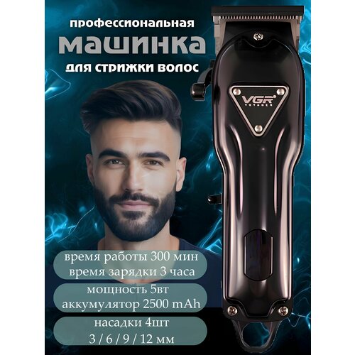 Машинка для стрижки Беспроводная машинка для стрижки волос Профессиональная машинка для стрижки Триммер мужской Триммер для бороды и усов 218300₽