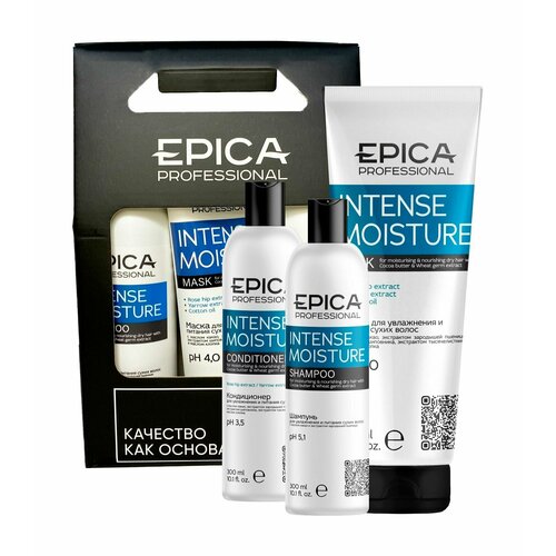 Набор для увлажнения и питания сухих волос Epica Professional Intense Moisture Set