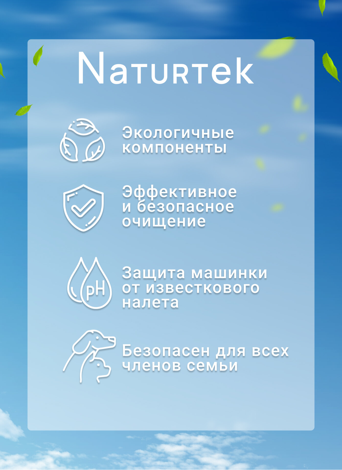 Экологичные таблетки для посудомоечных машин Naturtek(20г)