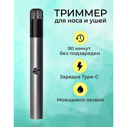 Профессиональный беспроводной триммер мужскойНосовоймашинка для стрижки волос в носу для мужчинженщиндомашнийдля домасерый 1220₽