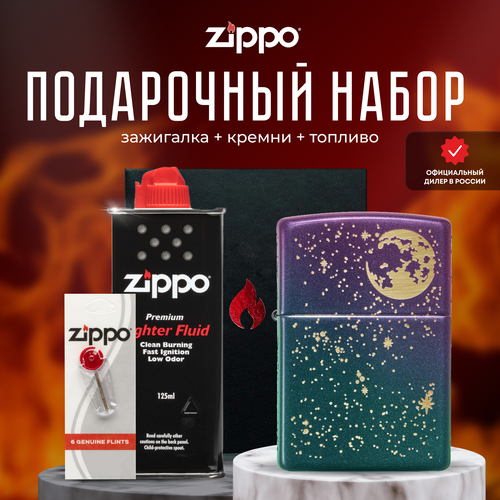 Зажигалка ZIPPO Подарочный набор ( Зажигалка бензиновая Zippo 49448 Starry Sky + Кремни + Топливо 125 мл )