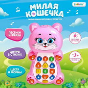 Игрушка музыкальная обучающая "Котёнок", с проектором