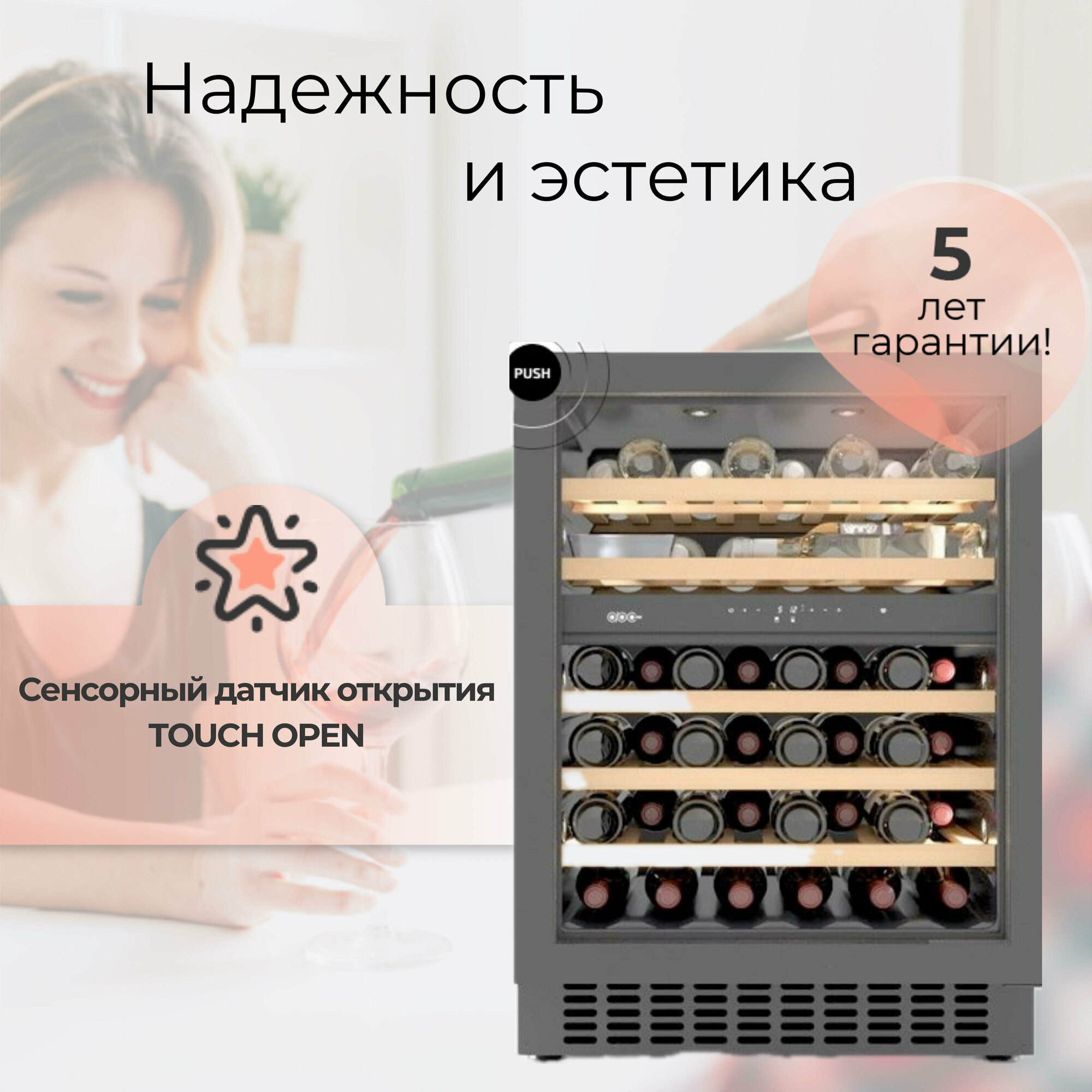 Винный шкаф ABCino A-54D. TO (Touch Opening) — фото 3