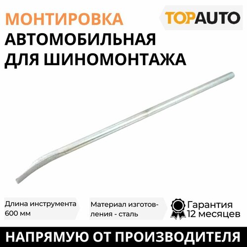 Монтировка, TOP AUTO, лопатка, сталь 40х, 600*19мм, TA-44600