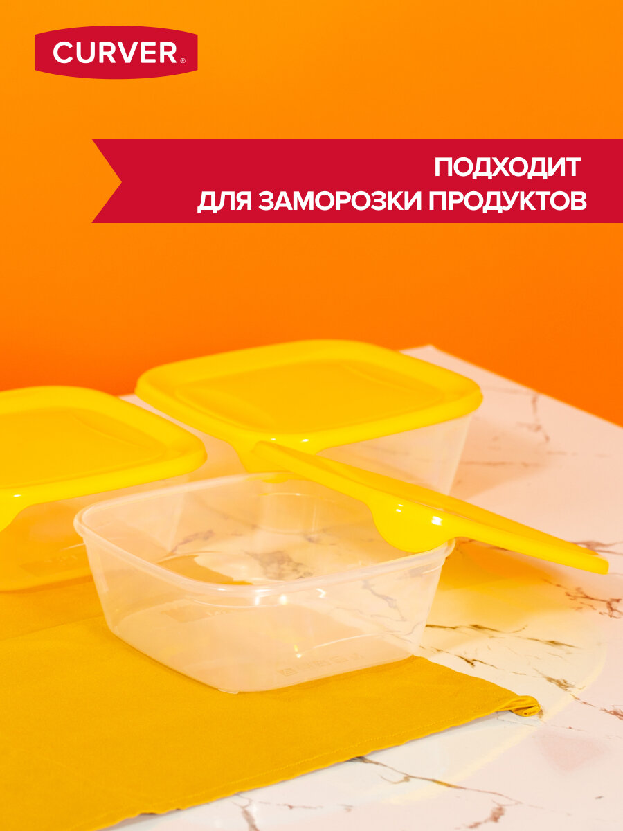 Набор контейнеров для СВЧ FRESH&GO 3х0.8л желтые квадратные Curver - фото №5