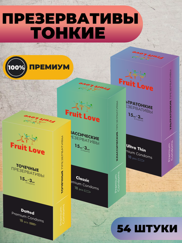 Изображение товара Презервативы ультратонкие Fruit Love 54 штуки