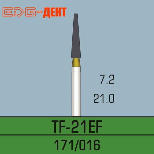 Стоматологические боры, TF-21EF, алмазные, для турбины, 10шт. в упаковке