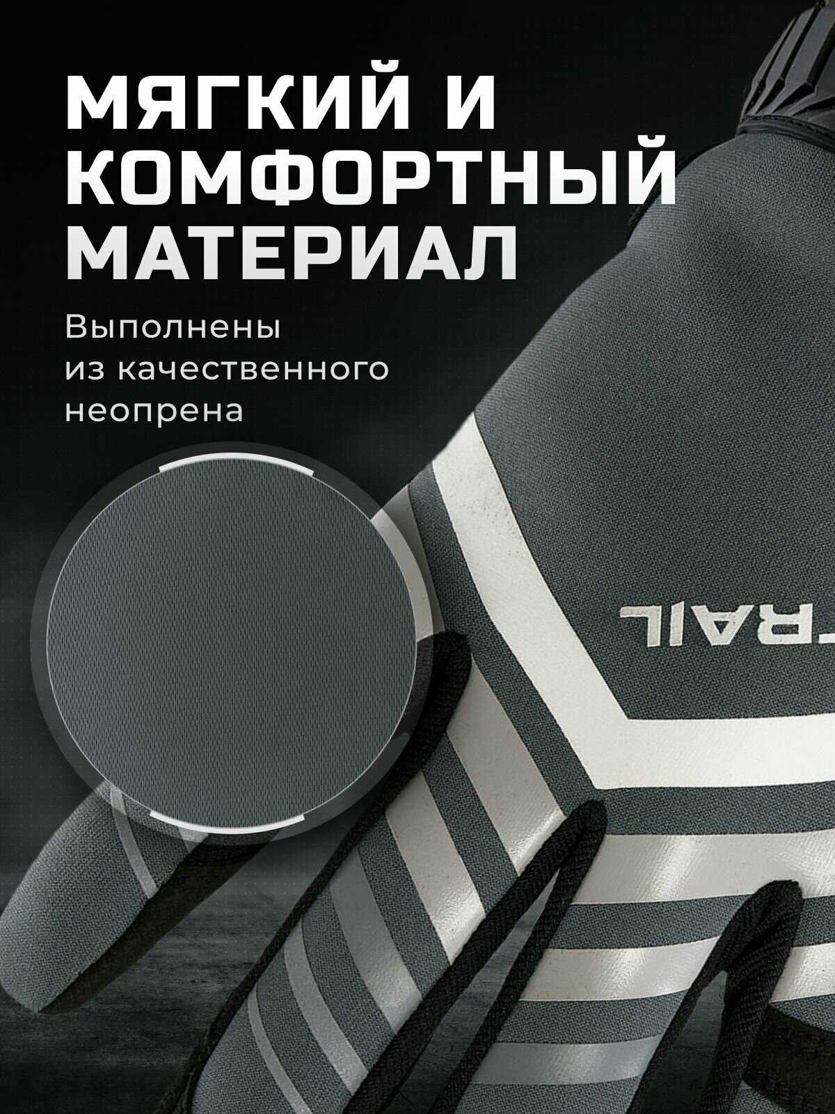 FINNTRAIL Перчатки FINNTRAIL EAGLE 2840 GREY (XL / Серый) — фото 5