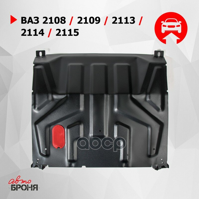 Защита картера и КПП ada Samara 01> Автоброня арт. 1060151
