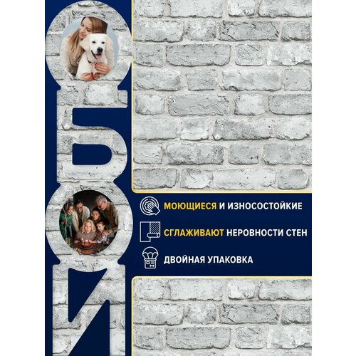 Обои виниловые флизелиновые кирпичи 9460 метровые белорусские горячее тиснение моющиеся 1м 106 см в спальню, офис, бар, на кухню зал коридор детскую