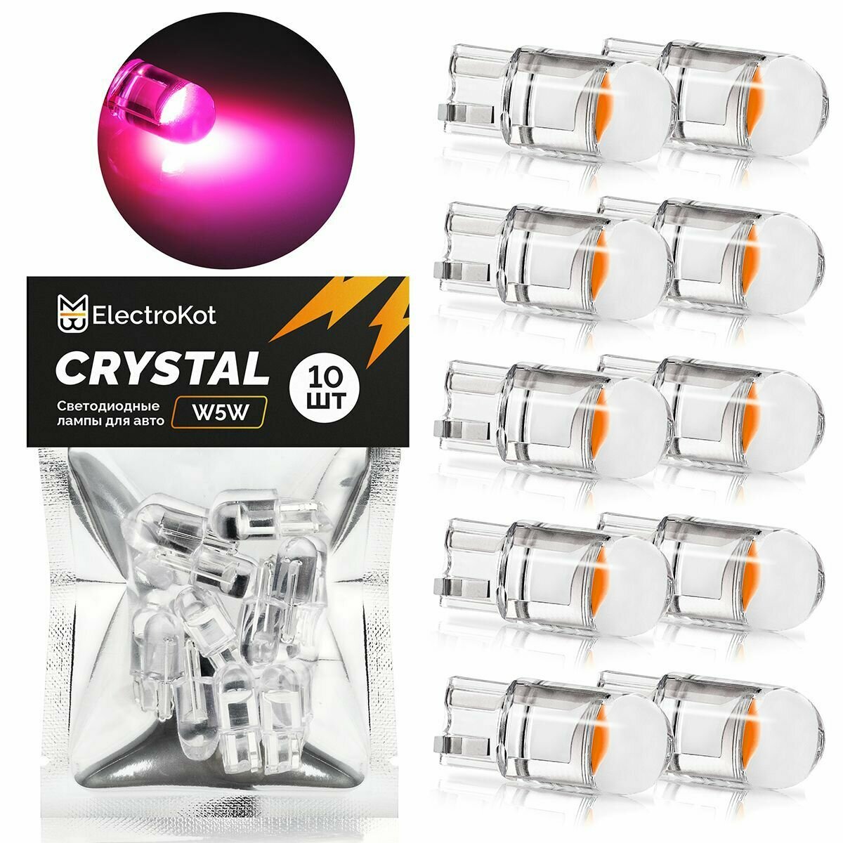 Светодиодная лампа для авто ElectroKot Crystal T10 W5W розовый свет 10 шт, в подсветку салона/багажника/номерного знака, Т10