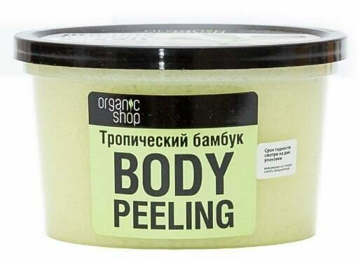 Organic Shop Пилинг для тела Тропический бамбук, 250 мл