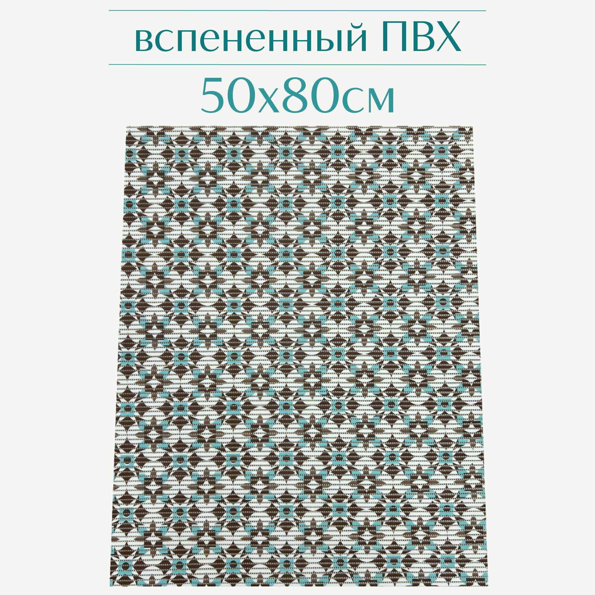 Напольный коврик для ванной из вспененного ПВХ 80x50 см голубой/коричневый/белый с рисунком