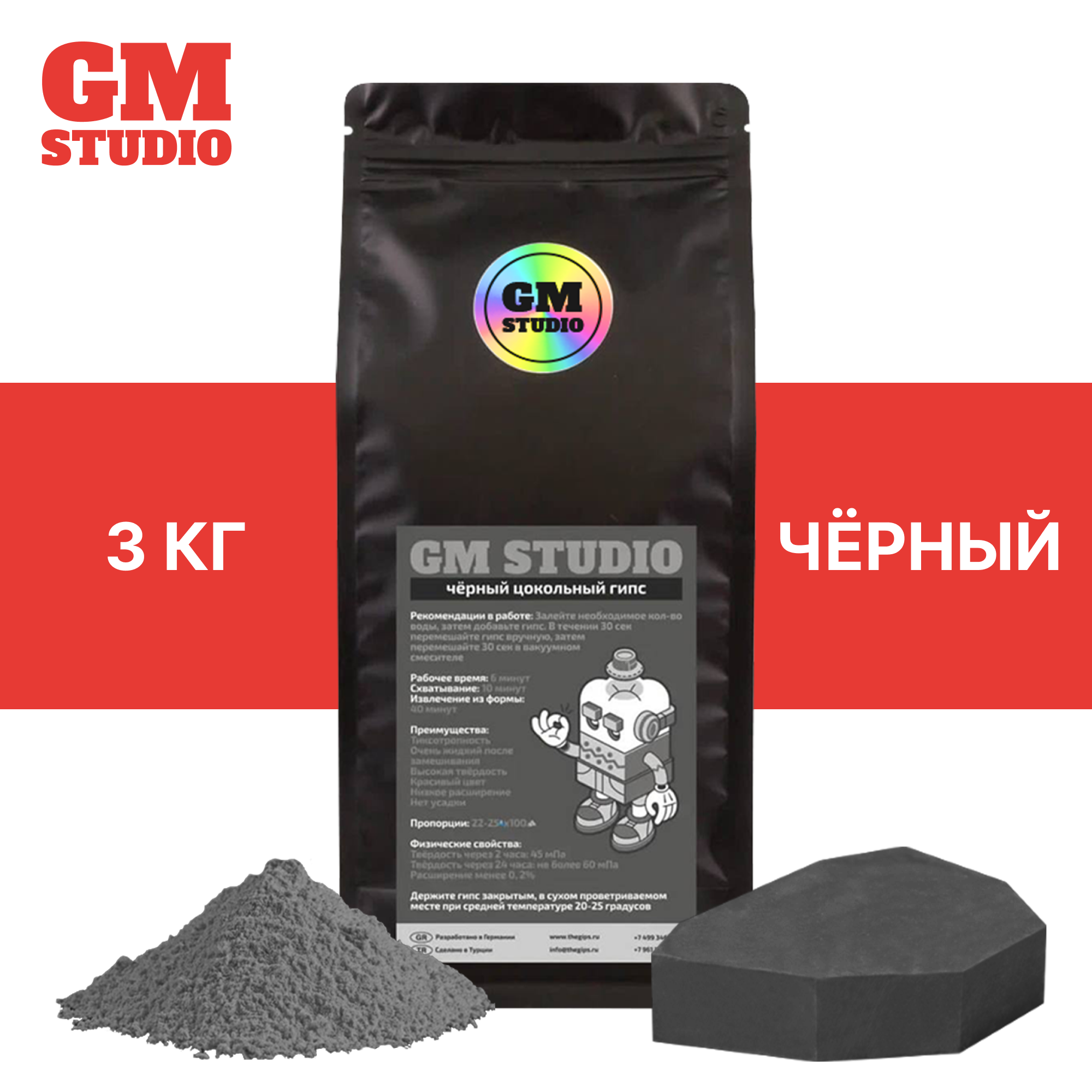 Гипс GM STUDIO цокольный black 3 кг