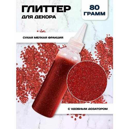 фото Глиттер блестки порошок для декора, красный, 90 гр riota