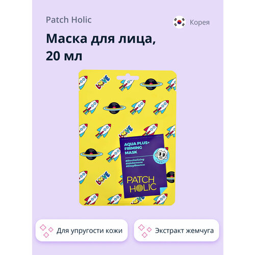 Маска для лица PATCH HOLIC для упругости кожи 20 мл