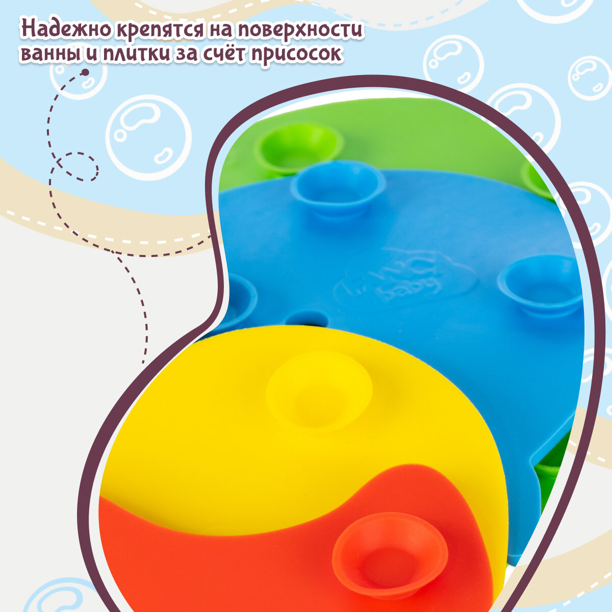 Набор игрушек для ванной Fancy Baby "Мини-коврики", 8 шт MATS08