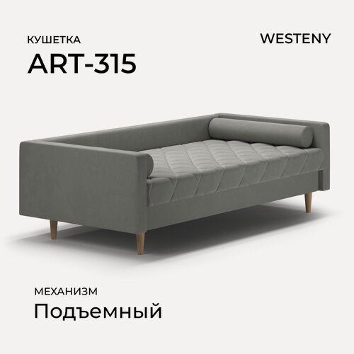 Изображение товара Кушетка WESTENY "ART-315 " 208x100x62, 90x190, 1 место, серый велюр