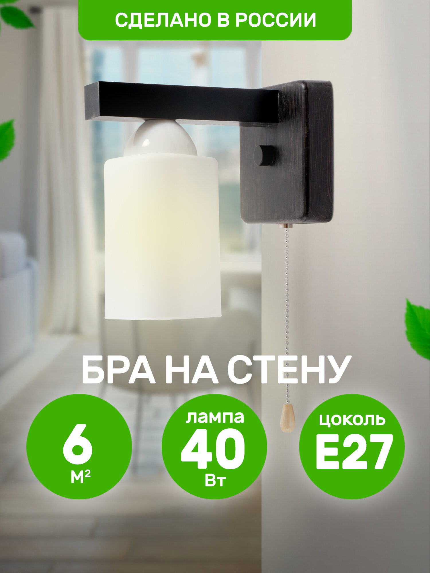 фото БраАстра