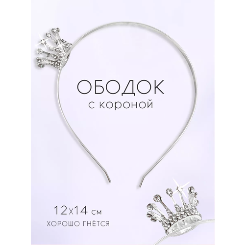 Ободок обруч украшение для волос детский серебристый